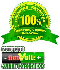 omvolt.ru ИБП для котлов в Нальчике