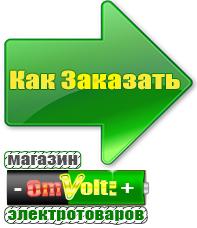 omvolt.ru Стабилизаторы напряжения на 42-60 кВт / 60 кВА в Нальчике