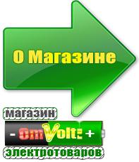 omvolt.ru Стабилизаторы напряжения на 42-60 кВт / 60 кВА в Нальчике