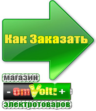 omvolt.ru Стабилизаторы напряжения на 14-20 кВт / 20 кВА в Нальчике